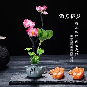 酒店摆盘装饰创意菜品刺身装饰品摆盘餐盘饰冷盘装盘点缀创意花