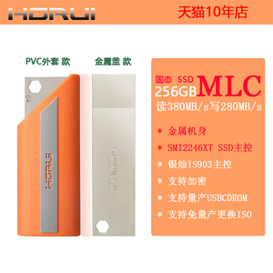 USB3.0高速U盘256G固态SSD主控SMI2246XT企业级MLC优盘银灿IS903