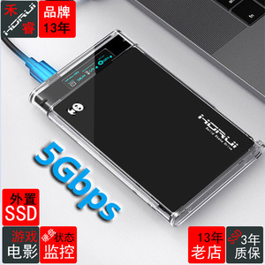 固态SSD移动硬盘台式机笔记本USB3.03.1游戏外置高速500g512G1T2T