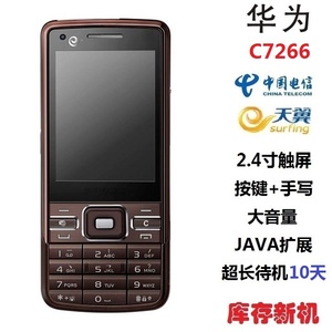 华为c7266电信3g学生老人直板按键备用机触屏java电子书
