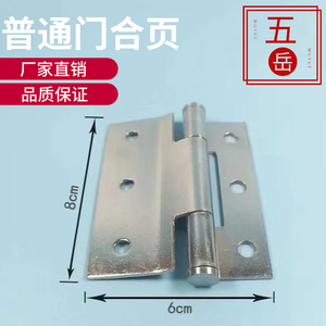 铝合页车间双框料门合页可脱卸普通型合页彩钢板铰链爱善丝旗舰店3