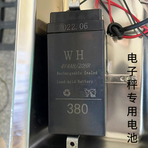 WH电子秤电瓶WW380电子称充电器4V-4AH电池通用磅秤WW440台秤20HR