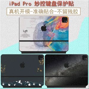 2022 ipad proAir4/5妙控键盘贴膜11炫彩12.9寸智能双面夹贴膜