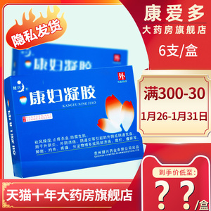 康妇凝胶6支