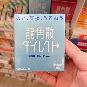 香港万宁代购  日本进口龙角散草本润喉糖 薄荷护嗓