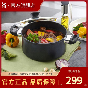 德国wmf汤锅家用泡面拉面锅不粘蒸煮锅电磁炉不沾炖锅双耳锅蒸锅