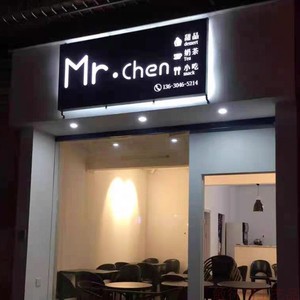 奶茶店门头招牌女装店镂空灯箱广告牌户外简约定制发光美甲理发店