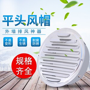 排气扇防蚊罩室内换气通风口 家用排气扇防鼠网罩不锈钢外墙出风