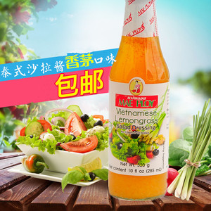 泰国进口泰娘香茅风味沙拉酱320g/瓶即食水果蔬菜沙拉汁