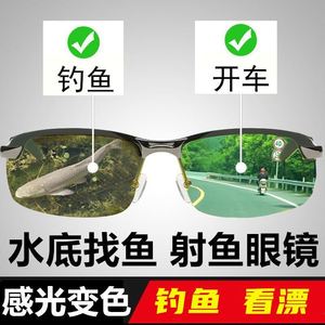 白天深水德国钓鱼眼镜可见水下三米透视专业看水底增晰看漂专用