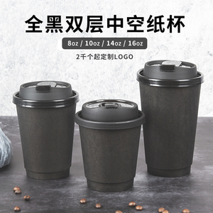一次性黑色350ml咖啡奶茶双层热饮中空防烫外卖防漏纸杯定制logo