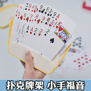 懒人神器解放双手打扑克牌架纸牌支架卡片卡牌手牌收纳盒夹子