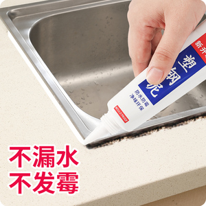 厨房水槽密封胶洗手盆洗菜盆封边防水防霉玻璃胶卫生间马桶专用胶