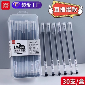 乐炫大容量学生B97办公碳素考试速干水笔0 5mm全针管直液式中性笔