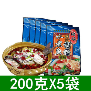 【包邮】 重庆特产桥头牌飘香水煮鱼调料200g*5袋 麻辣调料包