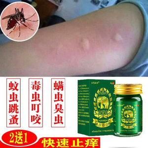 跳蚤咬蚊虫叮咬止痒消红肿药膏液臭虫蚊子咬儿童成人皮肤过敏外用