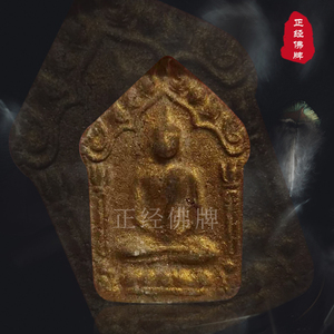 泰国佛牌正牌 龙婆添2516-2517特别版坤平佛带卡 佛牌鉴定咨询