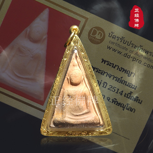 【现货】泰国佛牌 正品 龙婆温2514南帕亚女王佛带卡 佛牌鉴定