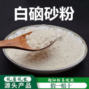 00zhanglei521gtr淘宝中药材特级白硇砂500克包邮硇砂散装白硇砂磨