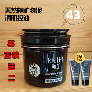 颐莲泥膜活碳矿物深层清洁面膜涂抹式收缩毛孔控油女学生平价正品