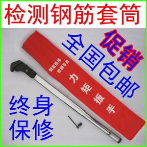 检测直螺纹钢筋套筒扭力扳手带刻度机械式力矩扳手数显式全国包邮