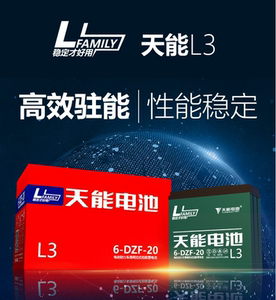 绿源电瓶车电池48v