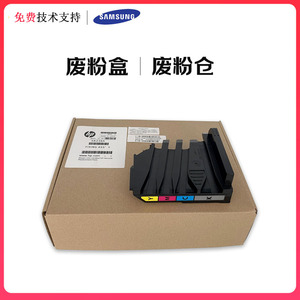原装三星w406废粉盒clp-366w 3306fn 3306w c410w c460fw废粉仓