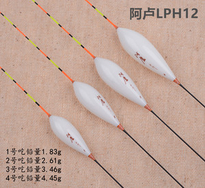 正品阿卢浮漂lph12枣核型纳米浮子灵敏度稳定性兼顾轻口鱼漂正品