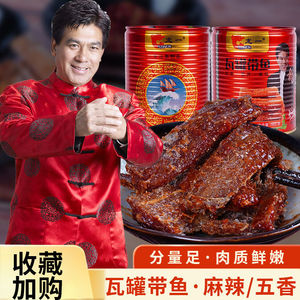 龙一瓦罐带鱼五香405g/罐即食香辣鱼肉下饭菜下酒菜罐头无防腐剂