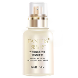 梵洁诗玻尿酸精华原液