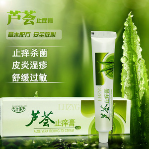 草本止痒护肤