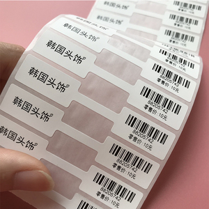 饰品价格标签 玉器首饰标贴 珠宝挂签定制手链项链戒指吊牌标价签