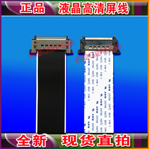 全新夏普 LCD-60Z770A/60E77A/40/46/Z660A/E66A排线 主板连屏线