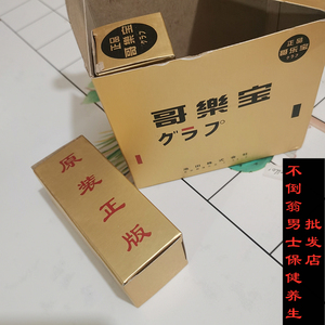 日本原装进口哥乐宝男用精华素12粒中国专销原装正版