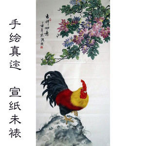 字画国画紫藤大公鸡水墨画客厅风水装饰画手绘书房挂画吉祥如意