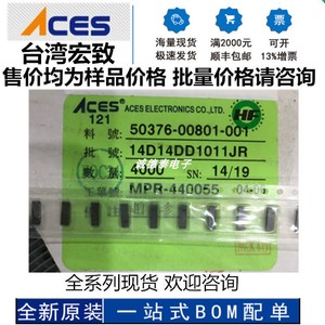 50376-00801-001 ACES原装 8pin 0.6mm间距 刺破式连接器 直拍