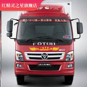 适用于汕德卡配件大全大货车装饰用品车内通用贴纸文字前反光贴画