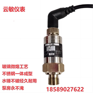 PT-506水泵压力变送器变频恒压供水传感器4-20mA2线10bar现货G1/4