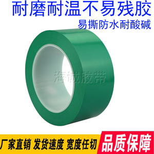 471绿色警示胶带PVC绿色斑马线警戒地标贴地板地面标识彩划线胶带