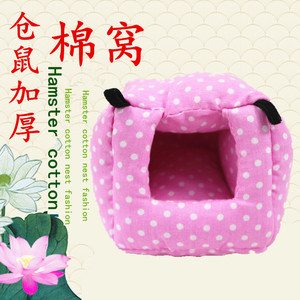 仓鼠窝过冬棉窝
