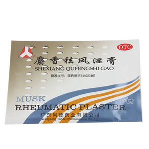 人字麝香祛风湿膏10片 祛风湿活血镇痛消肿风湿痛筋骨痛腰腿酸痛