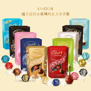 意大利Lindor瑞士莲进口软心牛奶黑巧克力200g礼盒零食品