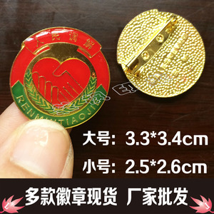 人民调解员胸徽 人民调解胸徽 司法调解徽 调解室徽章 厂家直销