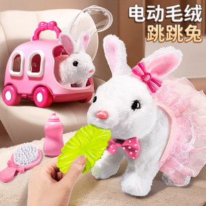 儿童电动小兔子毛绒玩具女孩娃娃走路会叫宠物小白兔玩偶生日礼物