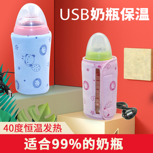 奶瓶保温套usb恒温加热外出便携通用保暖保温神器婴儿冬季保温袋