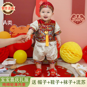 男宝周岁礼服中国风唐装夏季男童一岁生日宴抓周衣服百天婴儿衣服