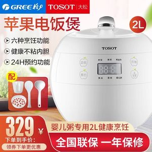 TOSOT/大松 GDF-2001C迷你格力电饭煲1-3人家用多功能2L升电饭锅