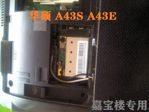 华硕 A43S A43E 笔记本无线网卡AR9285 150M升级300M 867M 5G千兆