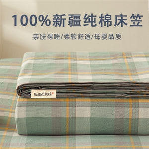 A类100%纯棉床笠全棉2024新款单件床罩三件套夏季床单床垫保护罩