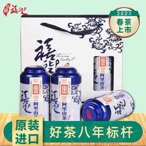 禧迎台湾阿里山茶原装高山乌龙茶清香型新茶叶礼盒装3罐450克春茶